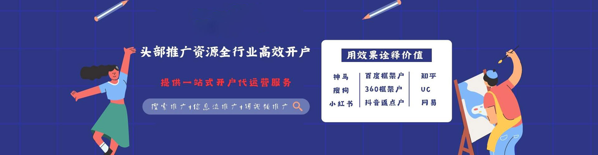 沾化百度推广竞价
